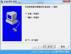 Windows系统服务删除工具 官方版与绿色版详解