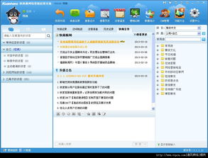 快商通免费在线客服系统官方版下载指南