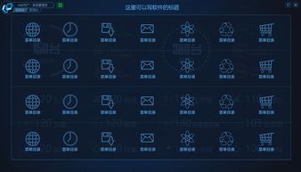 电脑服务器管理软件界面的功能与服务解析