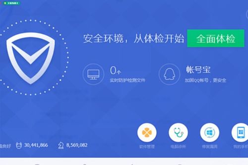 电脑杀毒软件推荐与选择指南