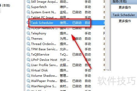 如何查看电脑任务计划服务 详细步骤与常见问题解答