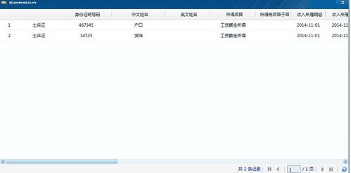 广东省地税电子办税服务厅官方版电脑版下载指南