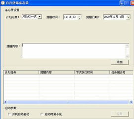 精品软件推荐，让你的电脑更好用 精选工具提升效率与体验