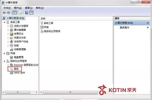 小京老师开课啦 如何禁止Windows 7电脑安装任何软件