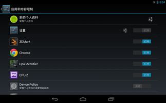 谷歌Nexus 7第二代32GB平板电脑软件测试评测